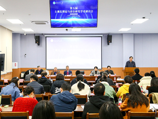 半岛(中国)官方_半岛网页版举办第五届主观化理论与汉语语法研究学术研讨会