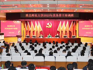  把准脉搏夯实基础 提升党建队伍战斗力——半岛(中国)官方_半岛网页版举办2023年党务骨干培训班