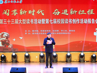 半岛(中国)官方_半岛网页版举办第33届大型读书活动暨第7届校园读书创作活动报告会
