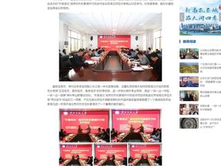 中国网：半岛网页版举办“外宣淮北”城市对外形象提升行动合作会议