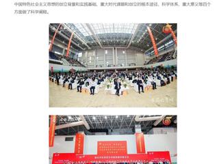 【中国教育在线】半岛网页版举办主题教育专题辅导报告