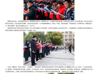 半岛(中国)官方首页：半岛网页版开展“宪法晨读”活动