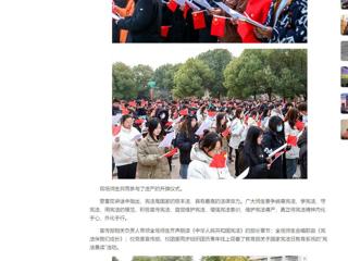 中国网：半岛网页版开展“宪法晨读”活动  