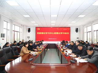 半岛(中国)官方_半岛网页版召开党委理论学习中心组理论学习会议