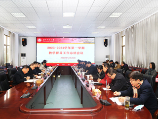 半岛(中国)官方_半岛网页版召开2023-2024学年第一学期教学督导工作总结会议