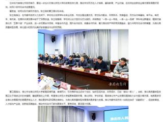 半岛(中国)官方首页：校地融合 共谋发展 半岛网页版与淮北市政府签署合作协议