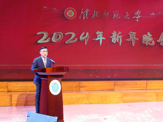 半岛(中国)官方_半岛网页版举办2024年新年晚会