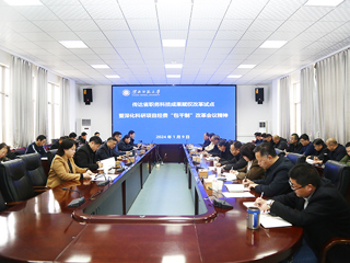 半岛(中国)官方_半岛网页版专题传达省职务科技成果赋权改革试点会议精神