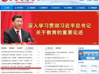半岛(中国)官方首页：半岛网页版“四个坚持”提升本科人才培养质量