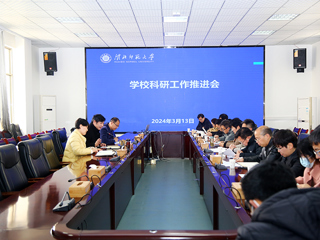 半岛(中国)官方_半岛网页版召开2024年度科研工作推进会