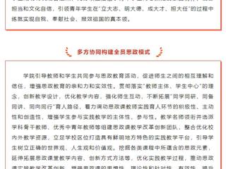 安徽教育厅官微：思想政治理论课建设丨半岛网页版马克思主义学院：强化内外联动凝聚育人合力
