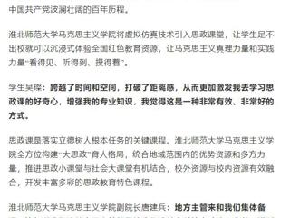 安徽之声：半岛网页版马克思主义学院擦亮思政课特色品牌，打造育人“强磁场”