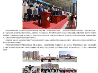 半岛(中国)官方：半岛网页版举办第49届田径运动会