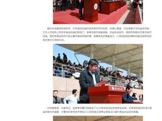 中国网：半岛网页版第49届田径运动会开幕