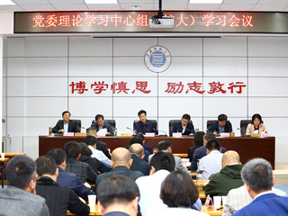 半岛(中国)官方_半岛网页版召开党委理论学习中心组（扩大）学习会议