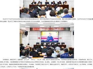 半岛(中国)官方首页：锻造优良作风 不断增强担当本领 半岛网页版党委理论学习中心组（扩大）开展专题学习活动