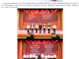 半岛(中国)官方：半岛网页版开展“青春心向党 逐梦新征程”纪念五四运动105周年主题团日活动