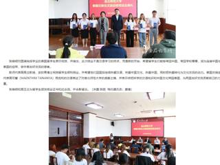 半岛(中国)官方： 半岛网页版泰国交换生汉语进修班圆满结业
