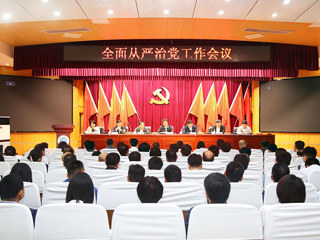 半岛(中国)官方_半岛网页版召开2024年全面从严治党工作会议