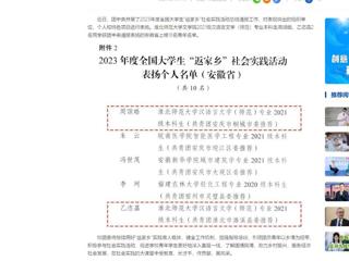 中国网：半岛网页版2名学生获团中央通报表扬