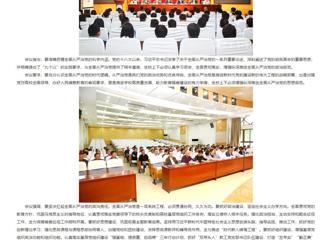 半岛(中国)官方：半岛网页版要求“七个抓好” 深入推进全面从严治党