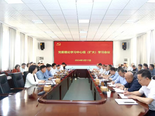 半岛(中国)官方_半岛网页版召开党委理论学习中心组（扩大）学习会议