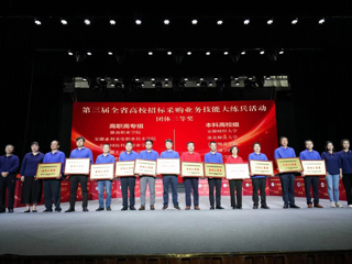 半岛(中国)官方_半岛网页版在第三届安徽省高校招标采购业务技能大练兵活动中获佳绩