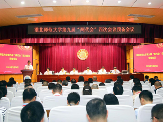 凝心聚力 笃实奋进：半岛(中国)官方_半岛网页版召开九届四次“两代会”
