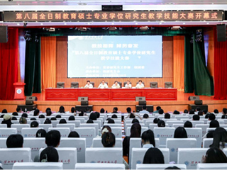 半岛(中国)官方_半岛网页版举办第八届全日制教育硕士专业学位研究生教学技能大赛