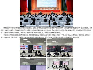 半岛(中国)官方：半岛网页版举办第八届全日制教育硕士专业学位研究生教学技能大赛