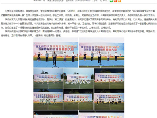 半岛(中国)官方： 半岛网页版2024年体育文化节开幕
