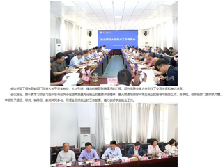 半岛(中国)官方：精准调度 高效落实 半岛网页版以高效率调度工作力促高质量发展 