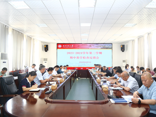 半岛(中国)官方_半岛网页版召开2023-2024学年第二学期期中教学检查反馈会