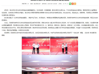 半岛(中国)官方：半岛网页版北京校友联谊会成立