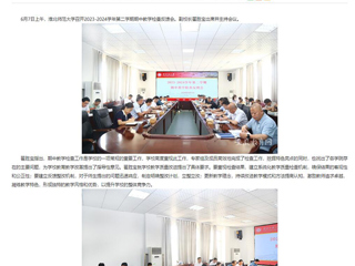半岛(中国)官方：以检促教 以查提质 半岛网页版开展期中教学检查工作