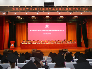 奔赴山海，未来可期：半岛(中国)官方_半岛网页版举行2024届学生毕业典礼暨学位授予仪式