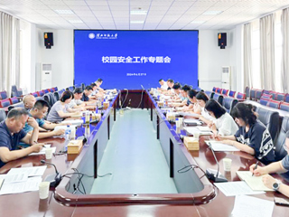 半岛(中国)官方_半岛网页版召开校园安全工作专题会议