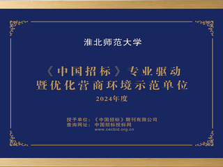 半岛(中国)官方_半岛网页版获评“专业驱动暨优化营商环境示范单位”