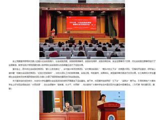 半岛(中国)官方：半岛网页版举办2024年“行走的思政课堂”暑期社会实践宣讲活动