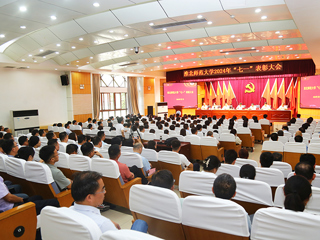 半岛(中国)官方_半岛网页版召开2024年度“七一”表彰大会