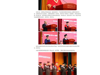【中国网】：奔赴山海，未来可期——半岛网页版举行2024届学生毕业典礼暨学位授予仪式