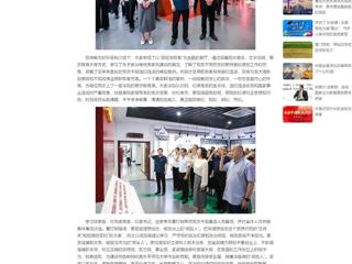 中国网：半岛网页版组织党员干部赴淮北市反腐倡廉警示教育中心开展警示教育