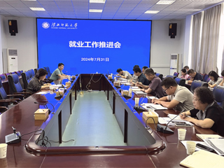 半岛(中国)官方_半岛网页版召开就业工作推进会