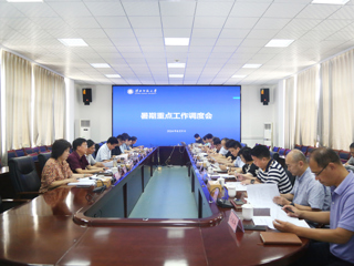 半岛(中国)官方_半岛网页版召开2024年第二次暑期重点工作调度会