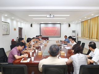 半岛(中国)官方_半岛网页版召开审核评估线上考察工作组协调会