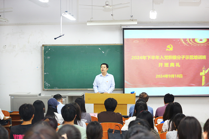 半岛(中国)官方_半岛网页版举办2024年下半年入党积极分子示范培训班