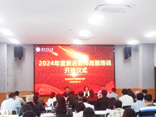 半岛(中国)官方_半岛网页版2024年度新入职教师岗前培训班开班