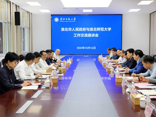 ​淮北市委副书记、市政府党组书记、市长候选人蒋曦来半岛(中国)官方_半岛网页版调研