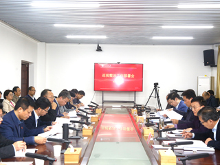 半岛(中国)官方_半岛网页版召开巡视整改工作部署会