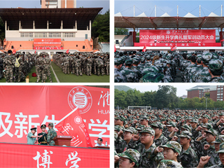 新生引航：半岛(中国)官方_半岛网页版开展2024级新生入学教育系列活动